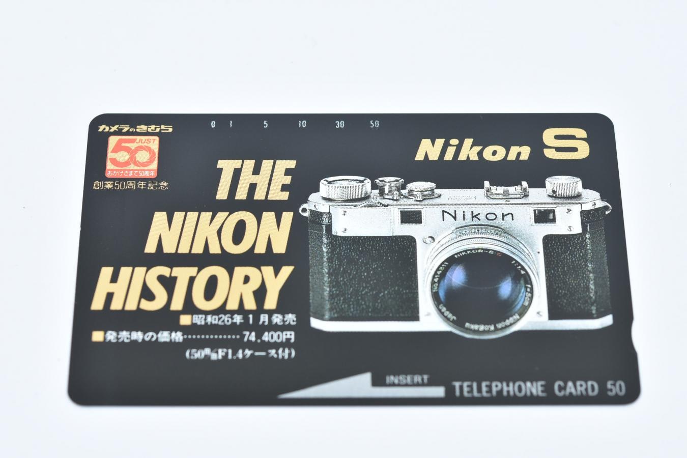 【コレクション向け 未使用】 Nikon S型 テレホンカード 【THE NIKON HISTORY】