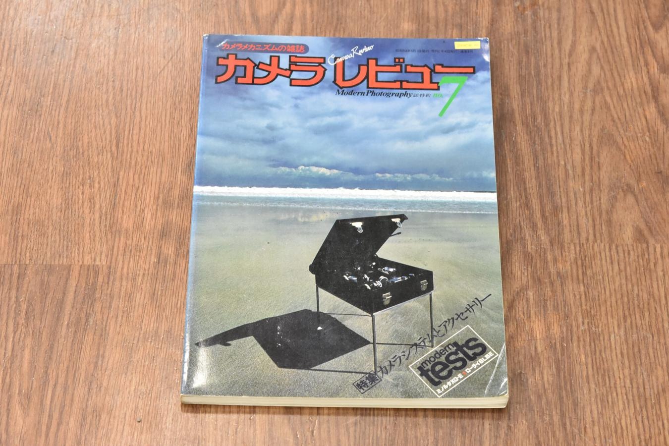 【絶版書籍】 朝日ソノラマ カメラレビュー No7 【特集:カメラシステムとアクセサリー】