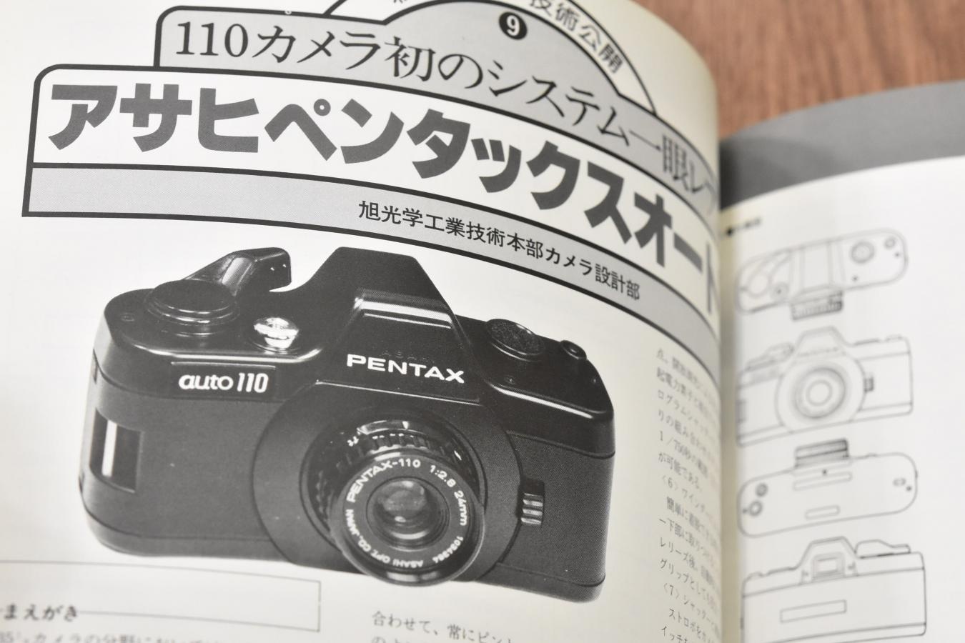 【絶版書籍】 朝日ソノラマ カメラレビュー No7 【特集:カメラシステムとアクセサリー】