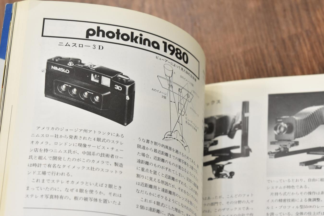 【絶版書籍】 朝日ソノラマ カメラレビュー No15 1981年1月 【特集:最新ストロボ情報】