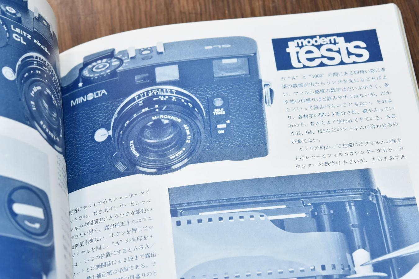 【絶版書籍】 朝日ソノラマ カメラレビュー No19 1981年9月 【特集1CAMERA OF THE YEAR 戦後30年 特集2データバック大研究】