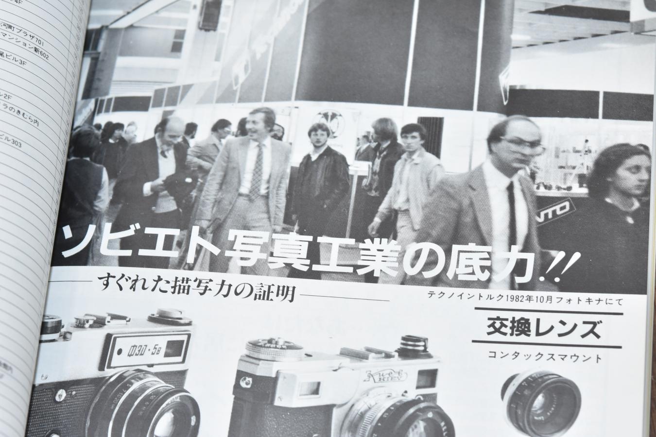 【絶版書籍】 朝日ソノラマ カメラレビュー No27 1983年1月 【特集:カメラの手入れと補修】