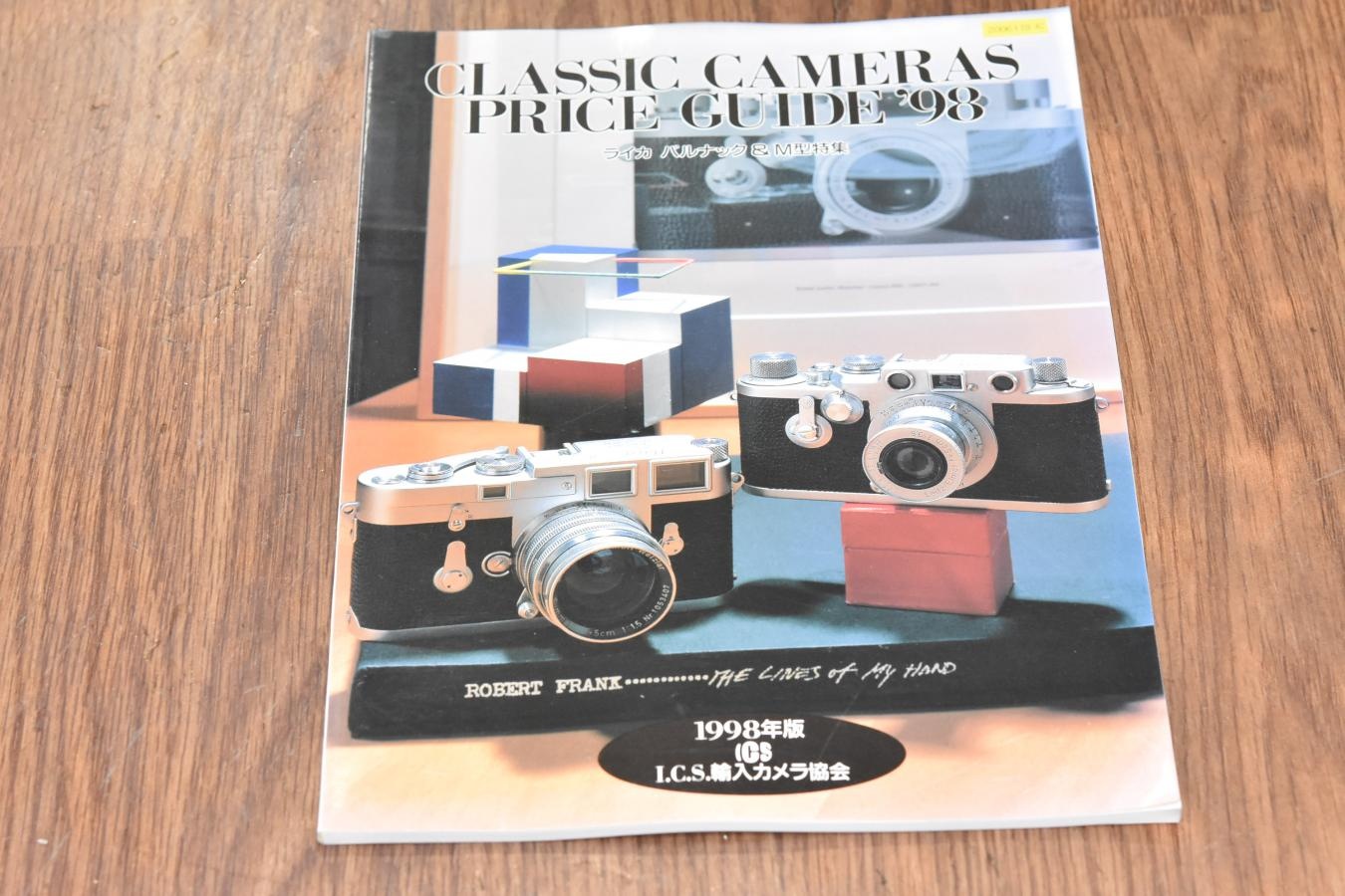 【絶版書籍】 CLASSIC CAMERAS PRICE GUIDE'98 【1998年版 ライカ バルナック&M型特集】