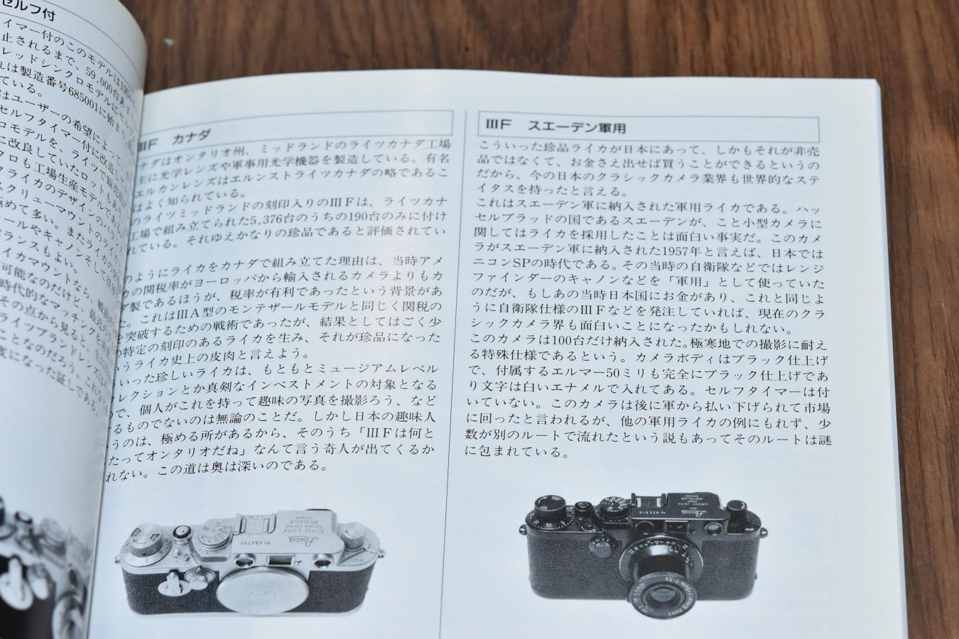 【絶版書籍】 CLASSIC CAMERAS PRICE GUIDE'98 【1998年版 ライカ バルナック&M型特集】