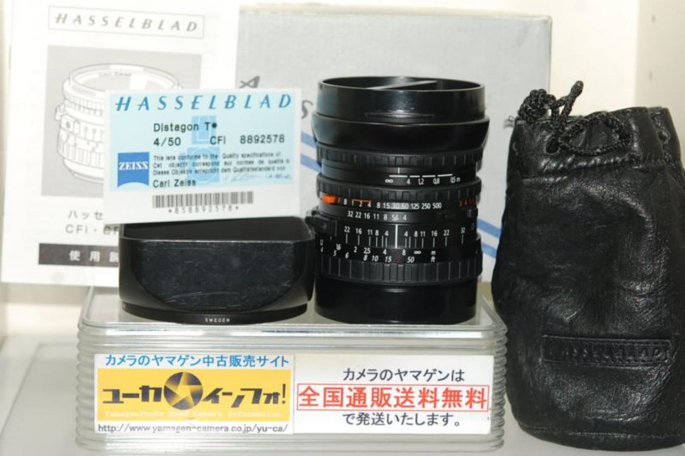 ハッセルブラッド CFi ディスタゴン 50mm F4 T* 純正フード、元箱付一式 【☆マーク入り正規品】