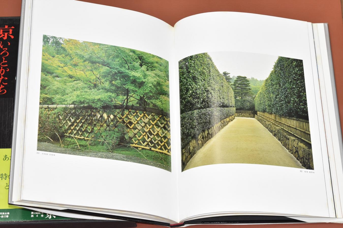 【絶 版 写 真 集】 日本の美 京いろとかたち 【現代日本写真全集 岩宮武二】
