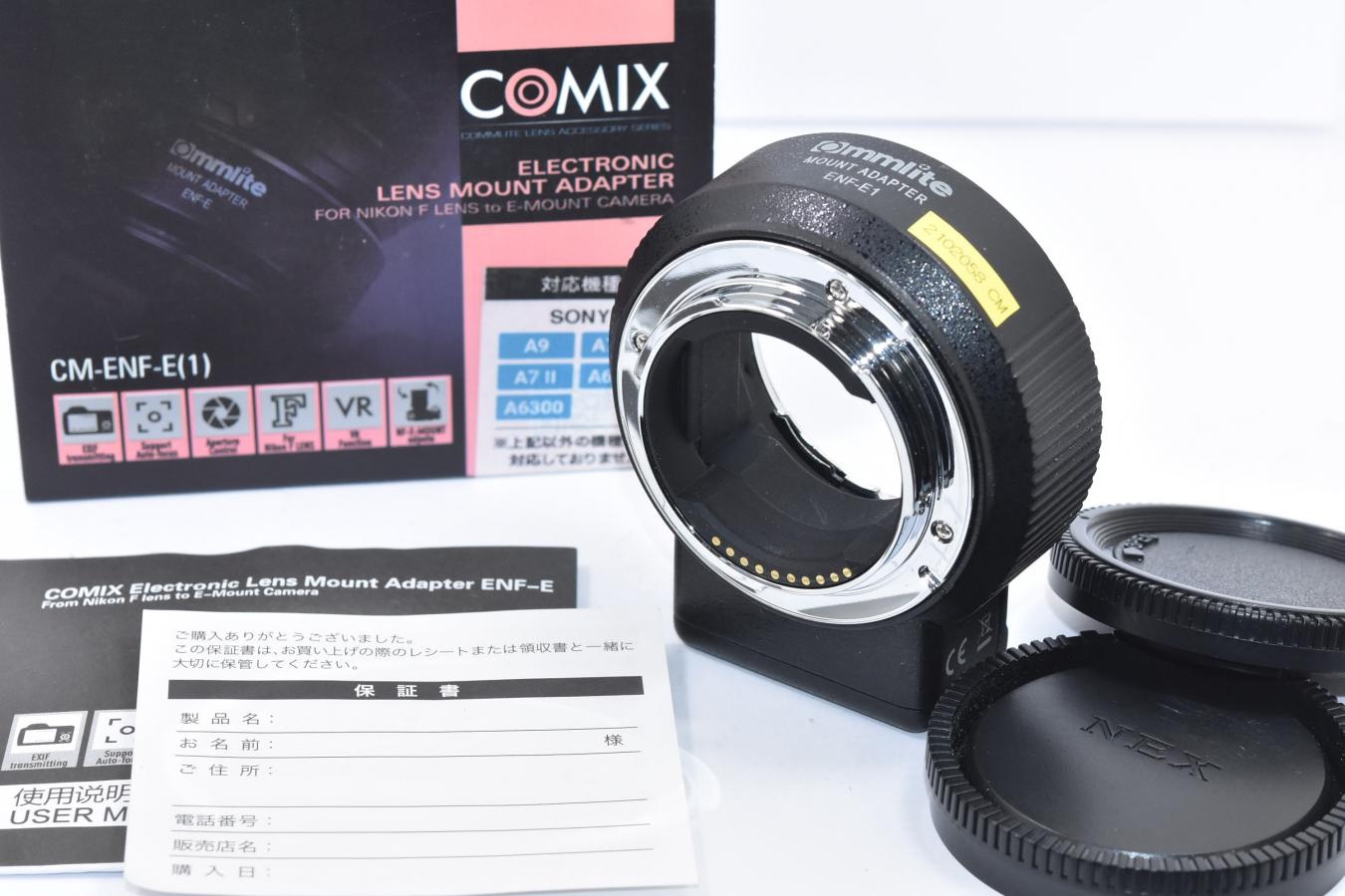 Commlite CM-ENF-E1 PRO 元箱付一式 【Nikon F MOUNT→SONY E MOUNT変換電子マウントアダプター】